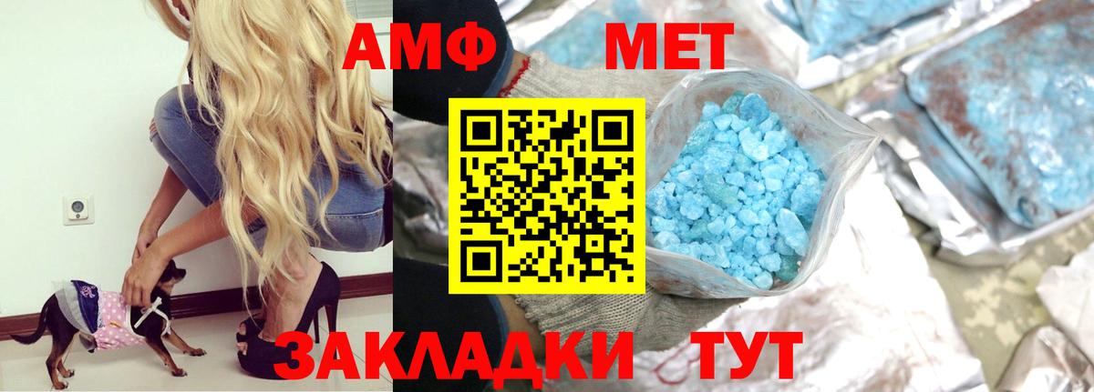 Amphetamine  Вход с VPN  Красногорск  АМФ  АМФЕТАМИН 97% 