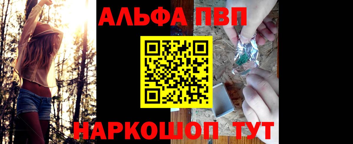 Alpha-PVP крисы CK Красногорск