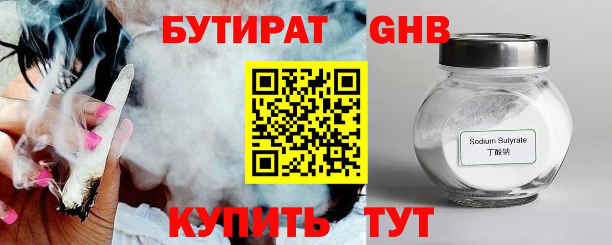 Красногорск  Бутират Butirat  Вход с VPN 