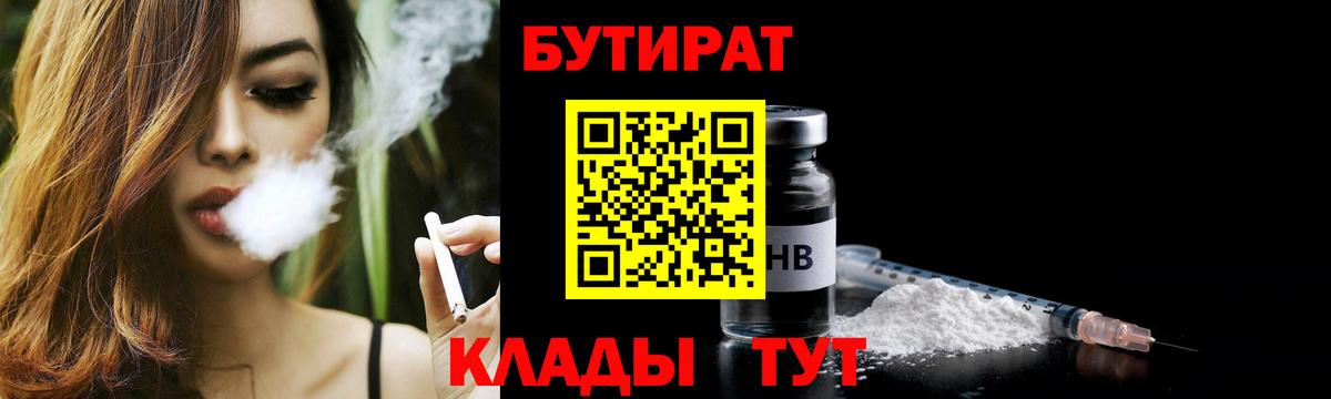 Вейп ТГК  Гашиш  Красногорск  Мефедрон   Купить наркотики  Конопля  Cocaine  Вход с VPN 