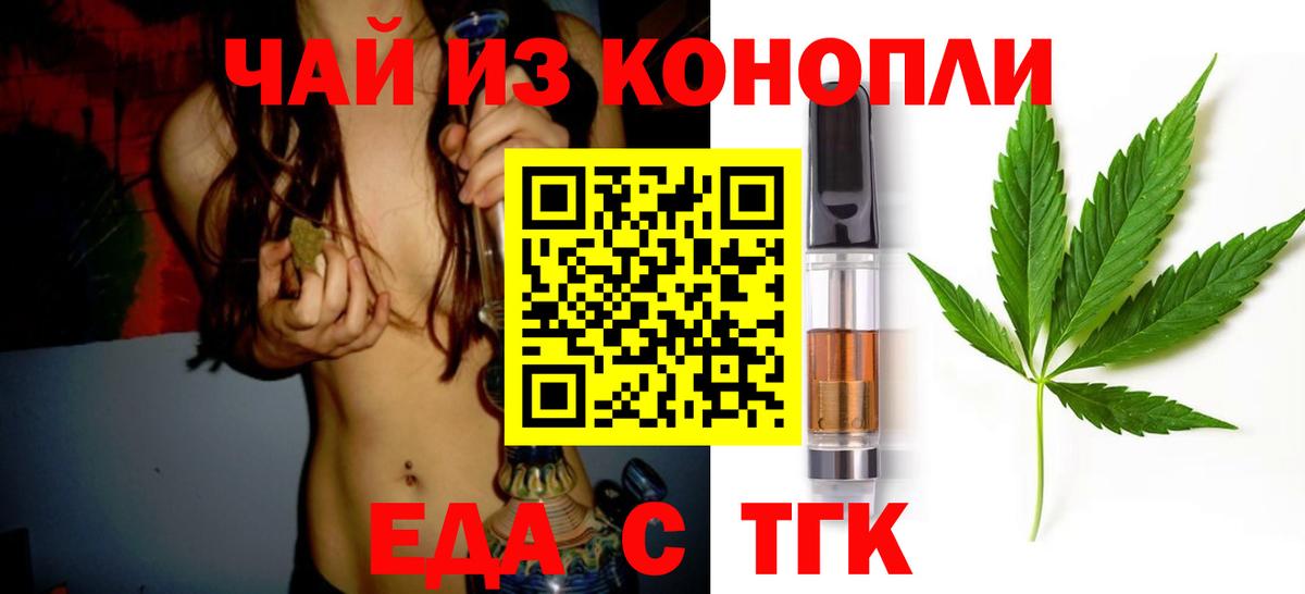 Печенье с ТГК конопля  Вход с VPN  Красногорск 