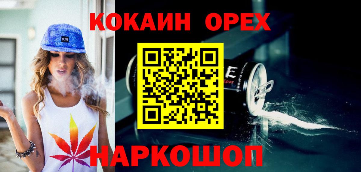 Cocaine Columbia Красногорск