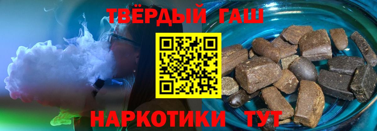 ГАШ 40% ТГК  ГАШ индика сатива  ГАШИШ  Вход с VPN  Красногорск 