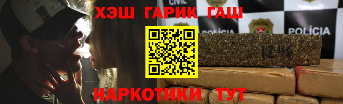 ГАШИШ 40% ТГК Красногорск