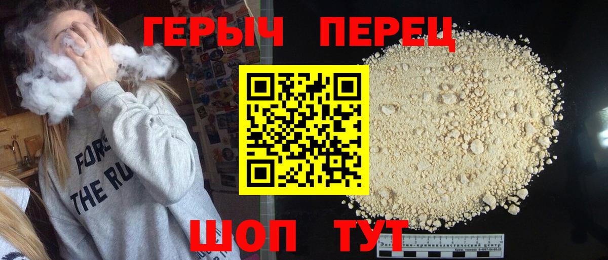 ГЕРОИН Heroin  Вход с VPN  Героин  Красногорск 