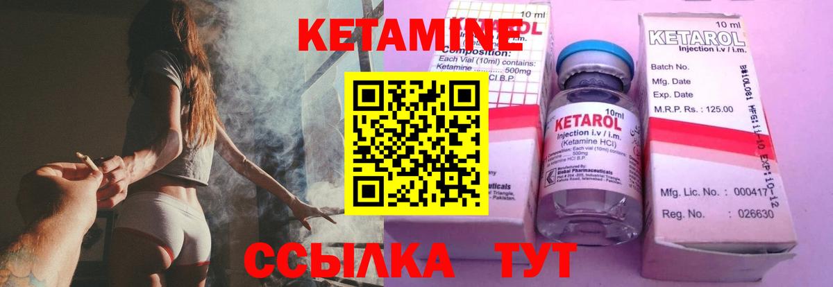 Кетамин ketamine  Вход с VPN  omg маркетплейс  КЕТАМИН VHQ  Красногорск 