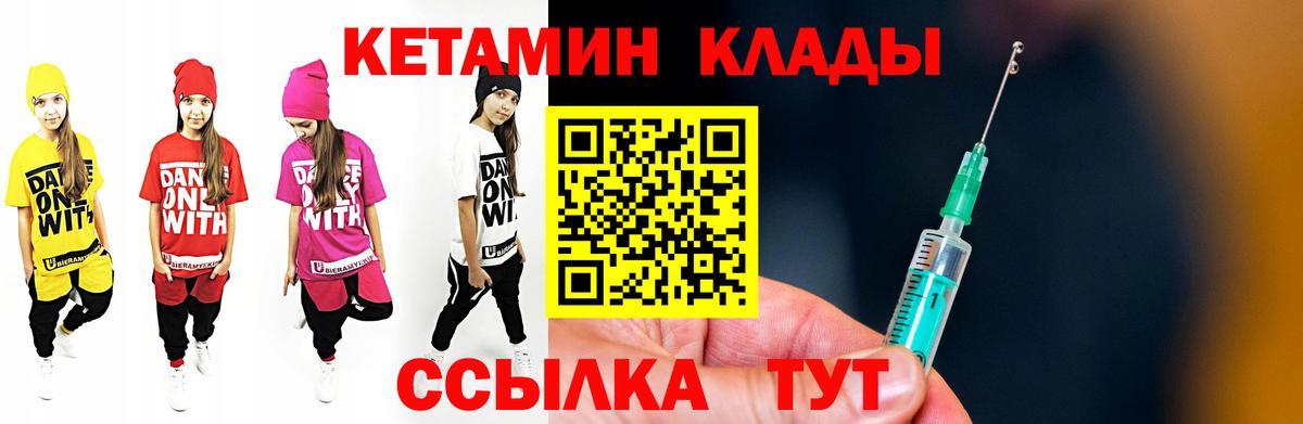 КЕТАМИН VHQ Красногорск