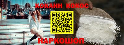 кокаин Кингисепп