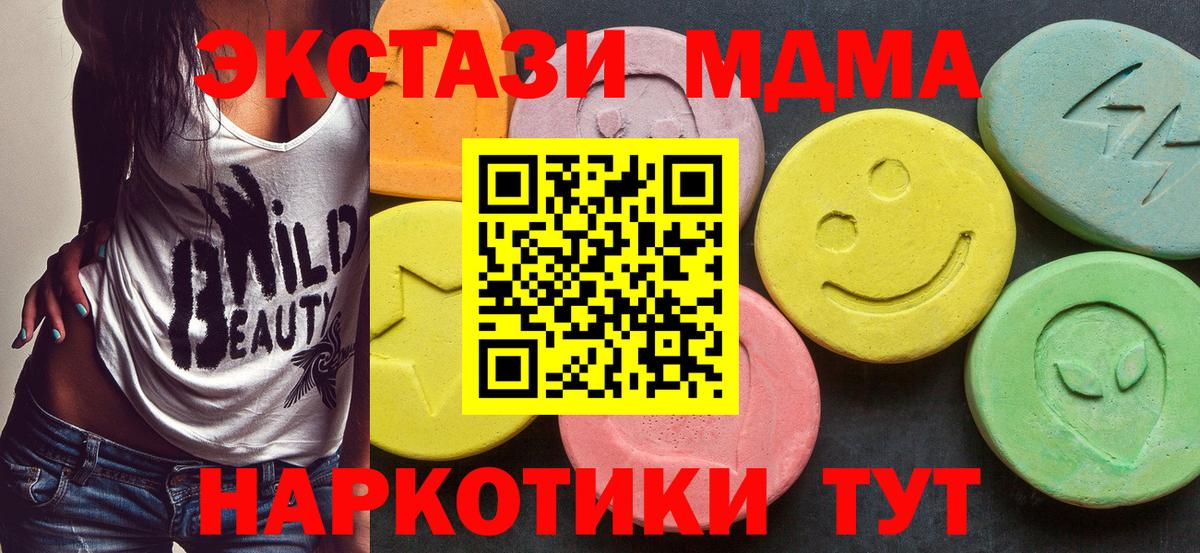 МДМА crystal Красногорск