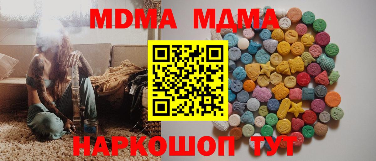 МДМА crystal  MDMA молли  Красногорск  MDMA  Вход с VPN 