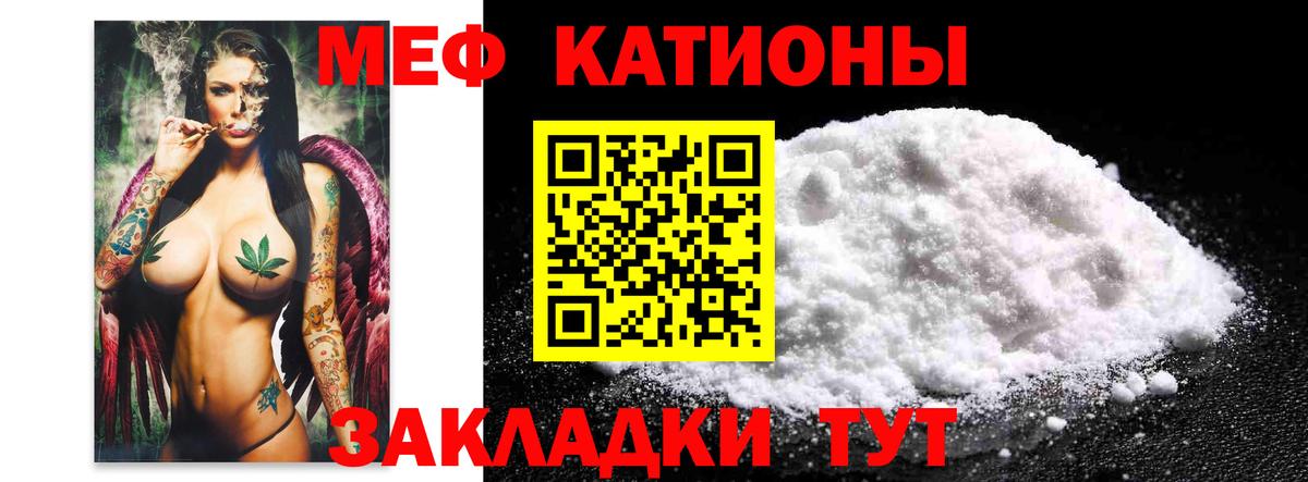 Мефедрон Красногорск