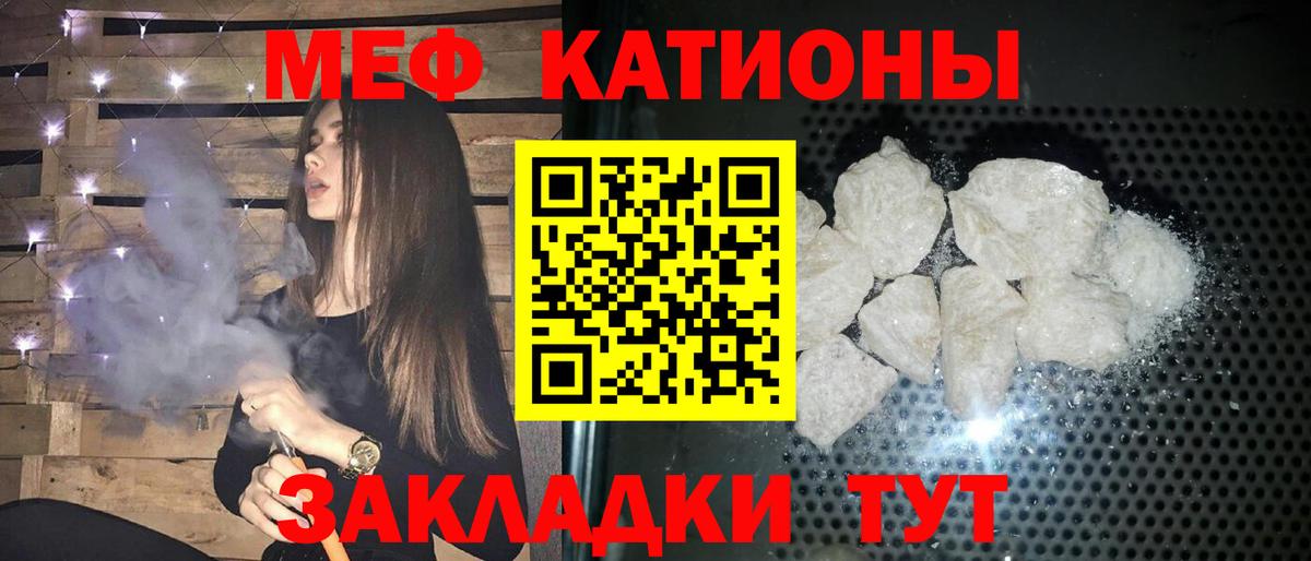 МЯУ-МЯУ мука  Вход с VPN  Красногорск  МЕФ мяу мяу 