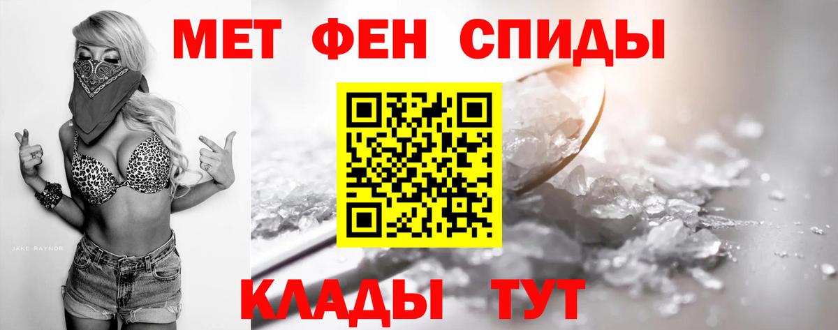 Первитин кристалл Красногорск