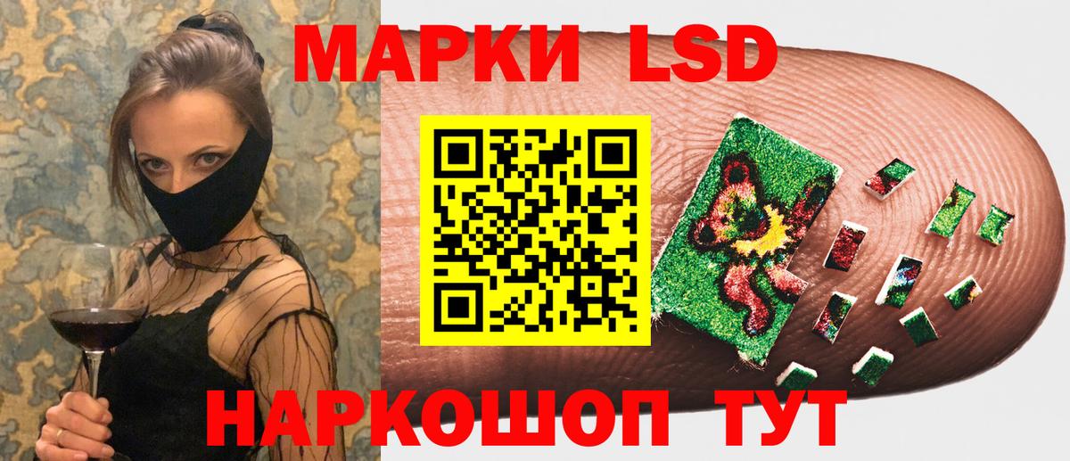 Наркотические марки 1500мкг Красногорск