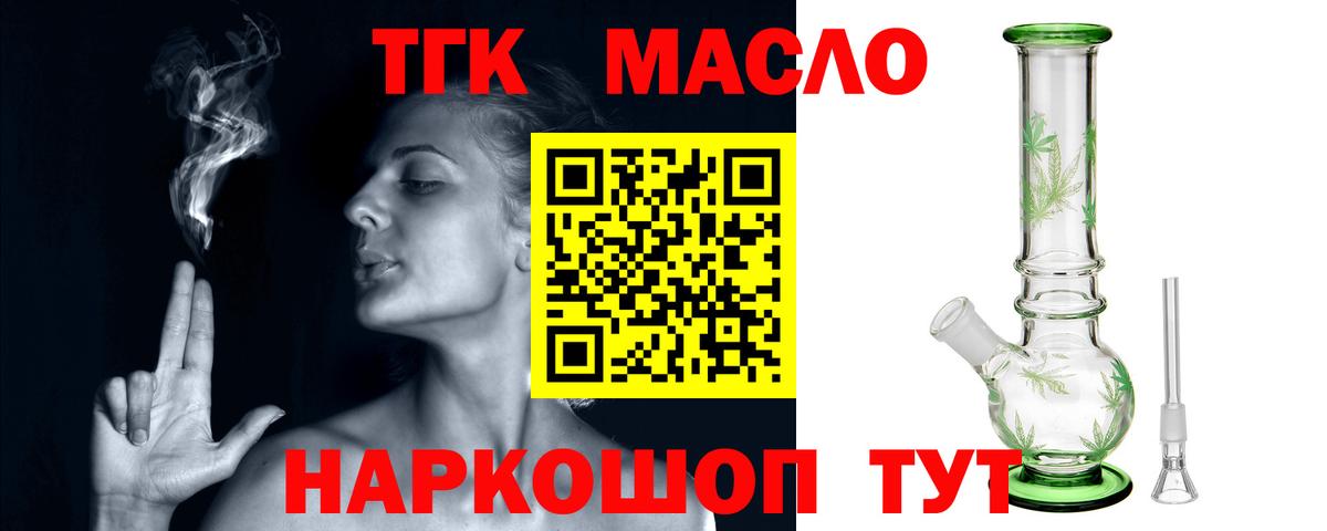 ТГК вейп Красногорск