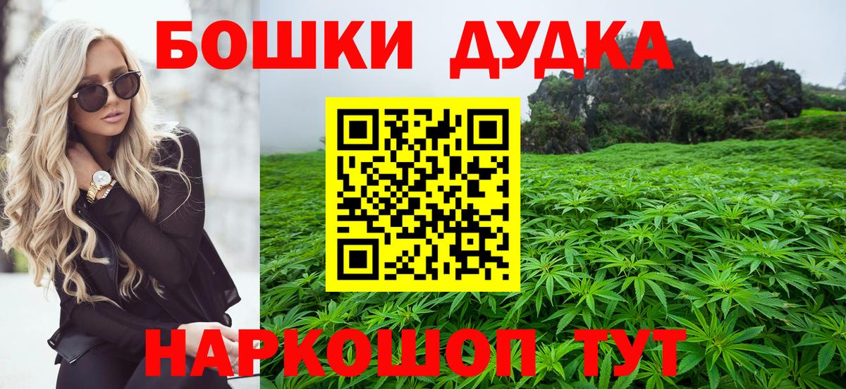 Бошки Шишки конопля  Бошки Шишки планчик  Вход с VPN  Красногорск  МАРИХУАНА Ganja 